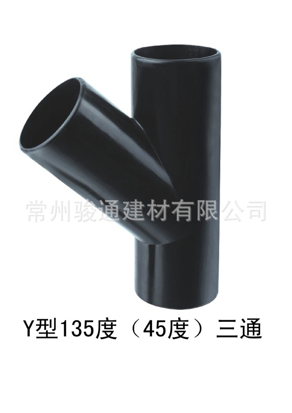 Y型135&deg;（45&deg;）三通