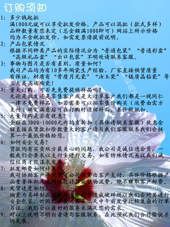 订购须知