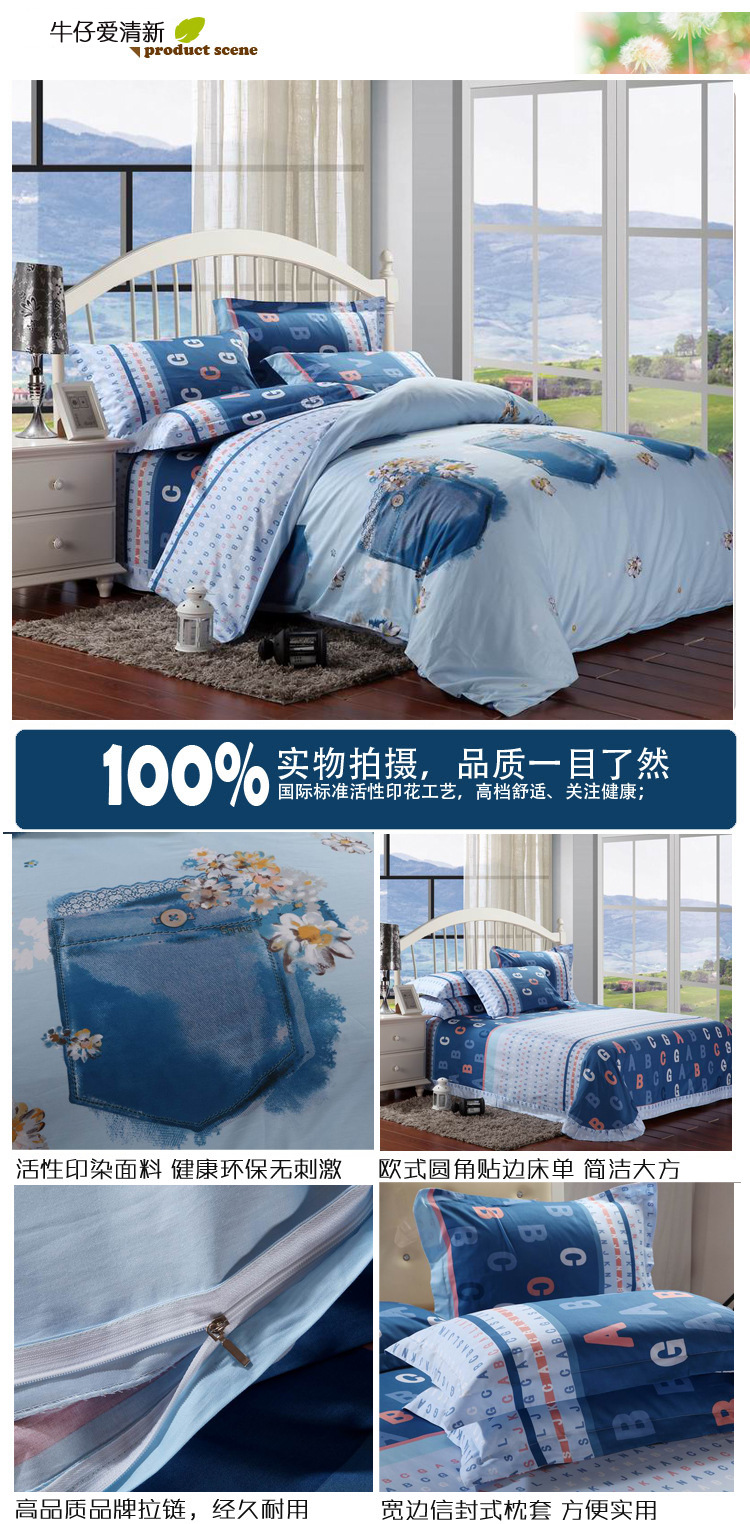 牛仔爱清新