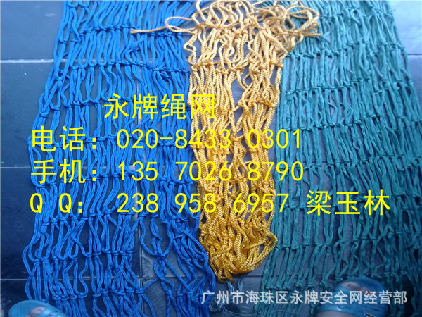 行李货物保护网