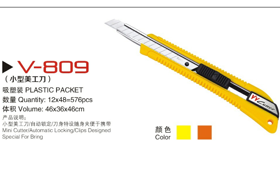 【精品推荐 润信V-809系列小型美工刀 专用壁