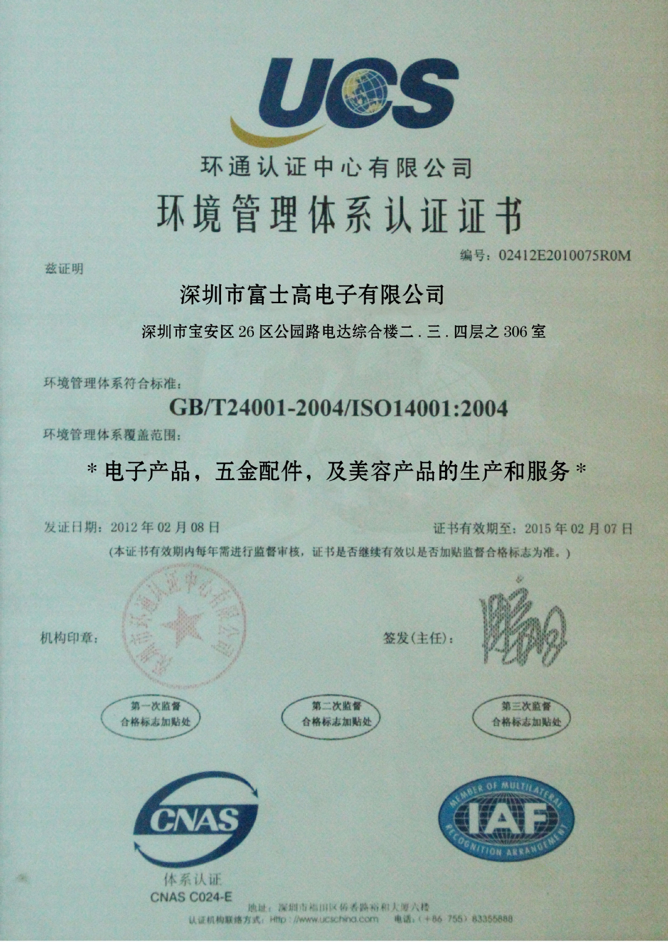 證書（國內）副本