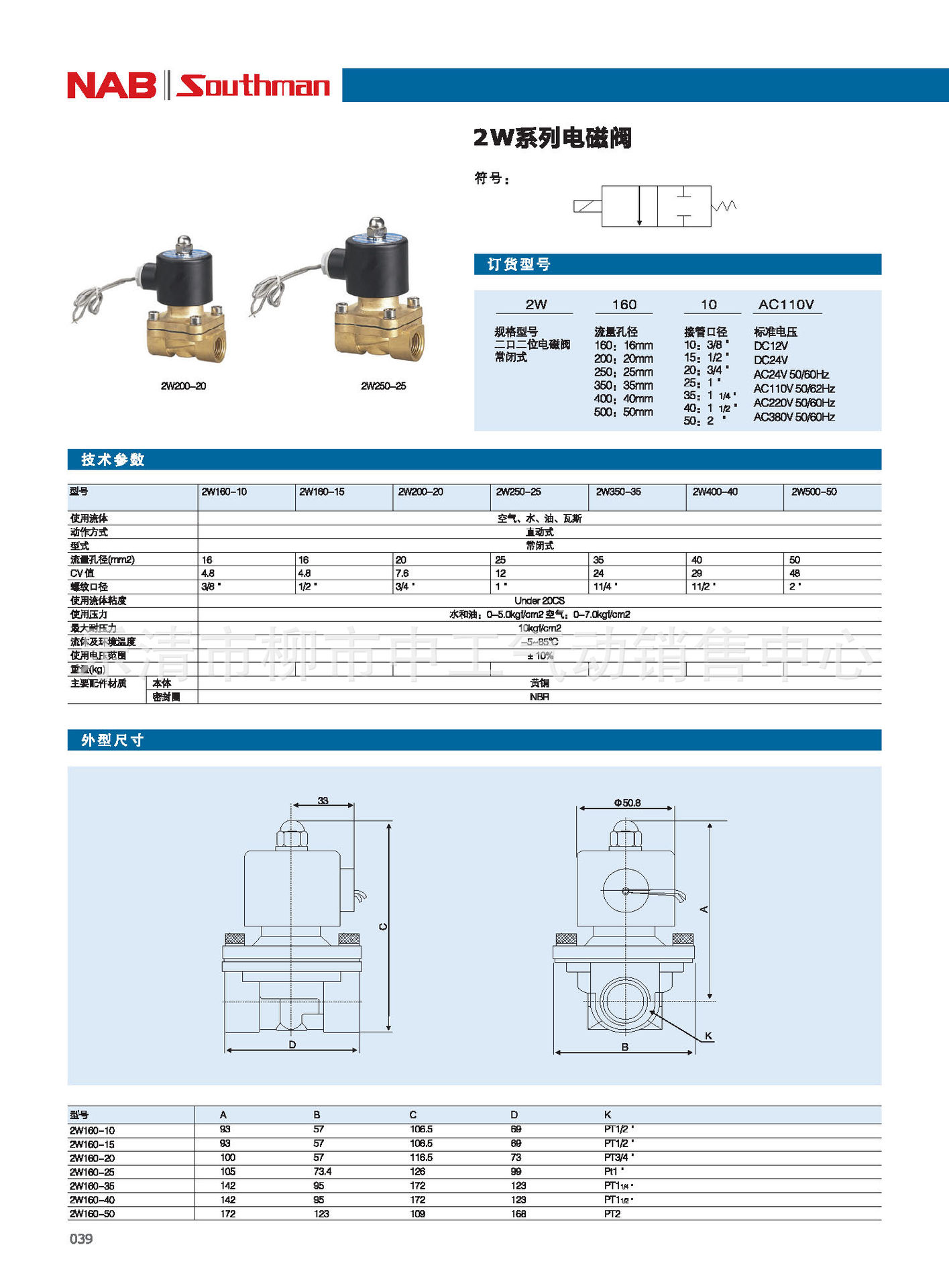 样本-完整版_页面_044