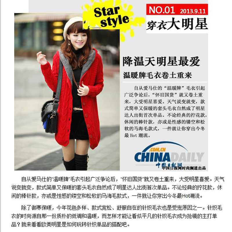 秋冬新款中长款修身加绒连帽<em>马海毛</em>加厚<em>保暖</em>毛