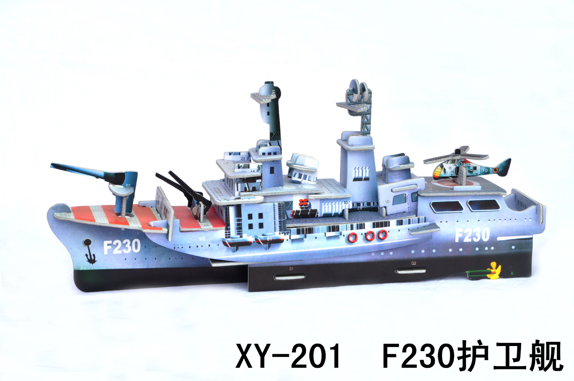 XY-201 Aircraft carrier_副本