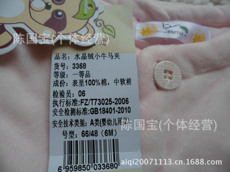 【婴儿秋冬<em>马甲新款 水晶绒</em>连帽背心 宝宝<em>马甲</em>