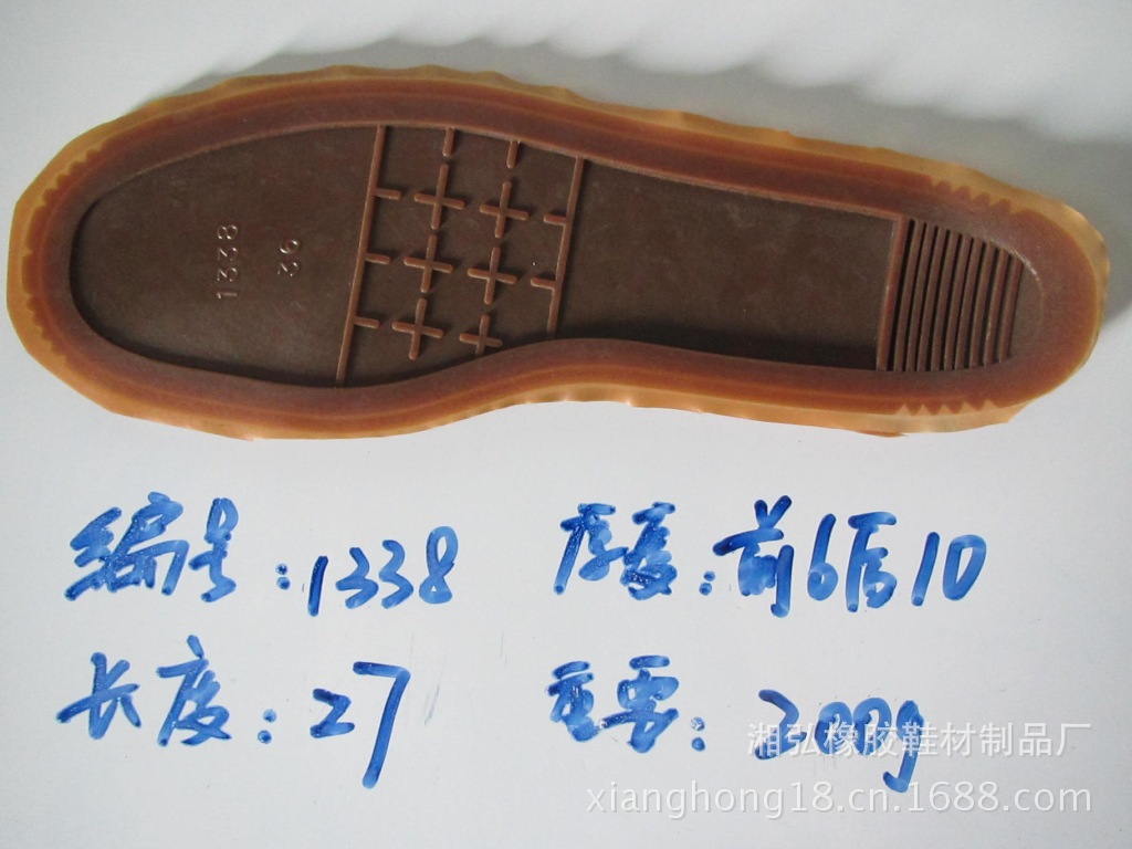 批发采购鞋底-2013年新款<em>女装</em> 牛筋<em>豆豆鞋</em>底 