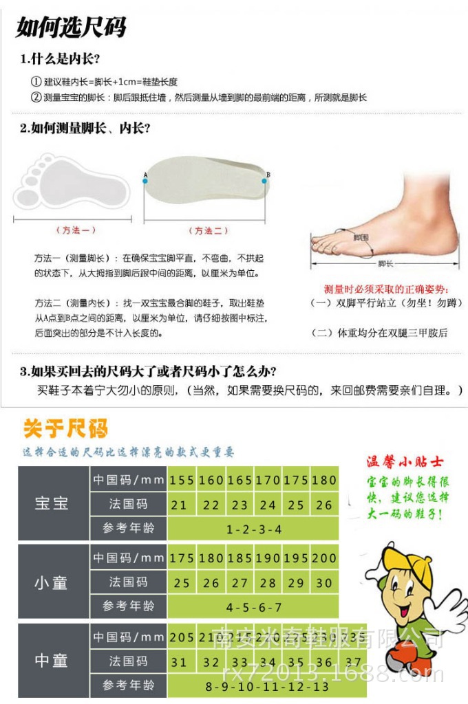 品牌童鞋批發 rx7健康運動童鞋 冬季減震防滑保暖