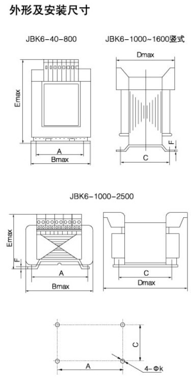 JBK6外形及安装尺寸