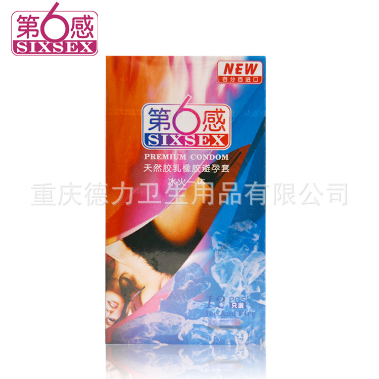 冰火一體12隻--正面