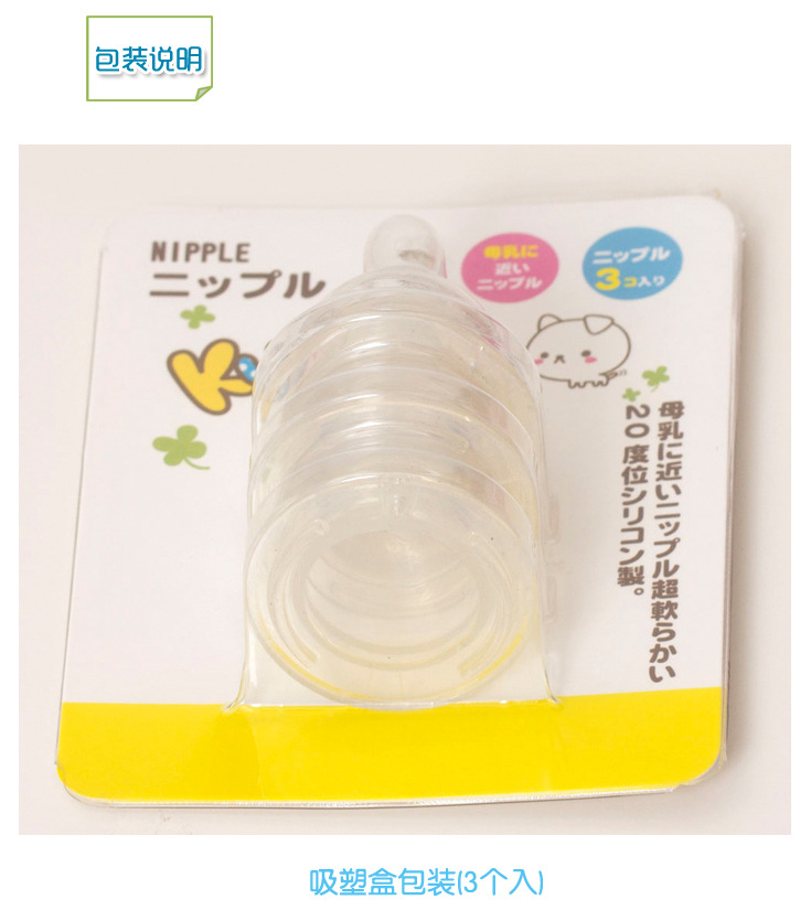 6软性硅胶宽口奶嘴宝贝详情-MKU-1102