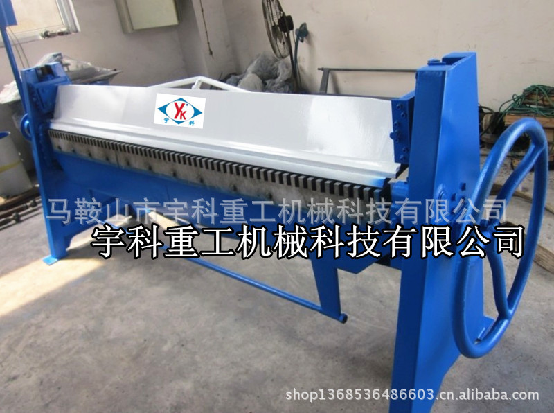 共板折边机【I】