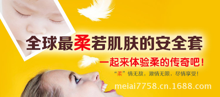 天然超薄描述頁+_01