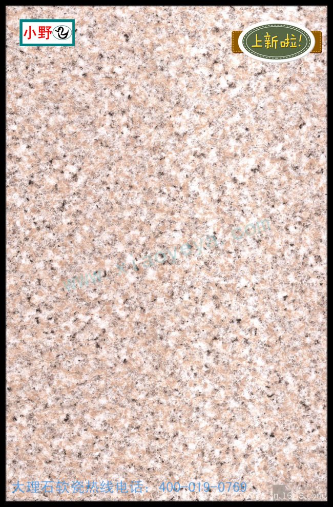 大理石S-354