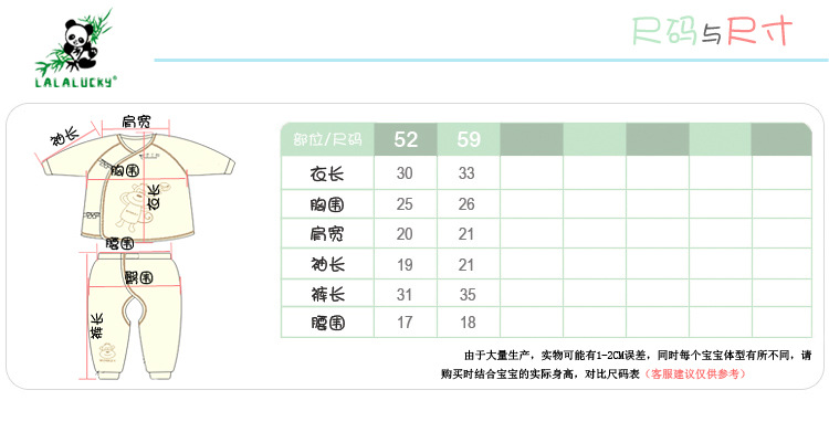 小猴尺碼與尺寸模板