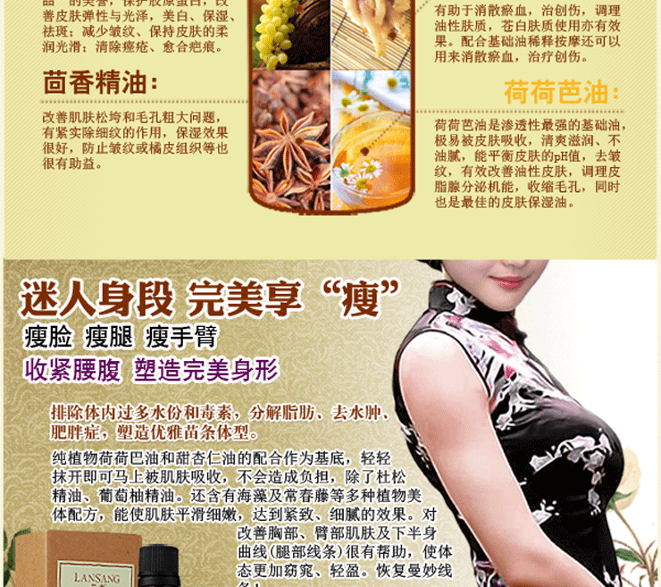 纖體塑身按摩精油細節_04