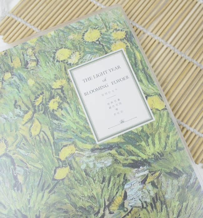 【韩国文具本子初品A5 80页花开的光年胶套本