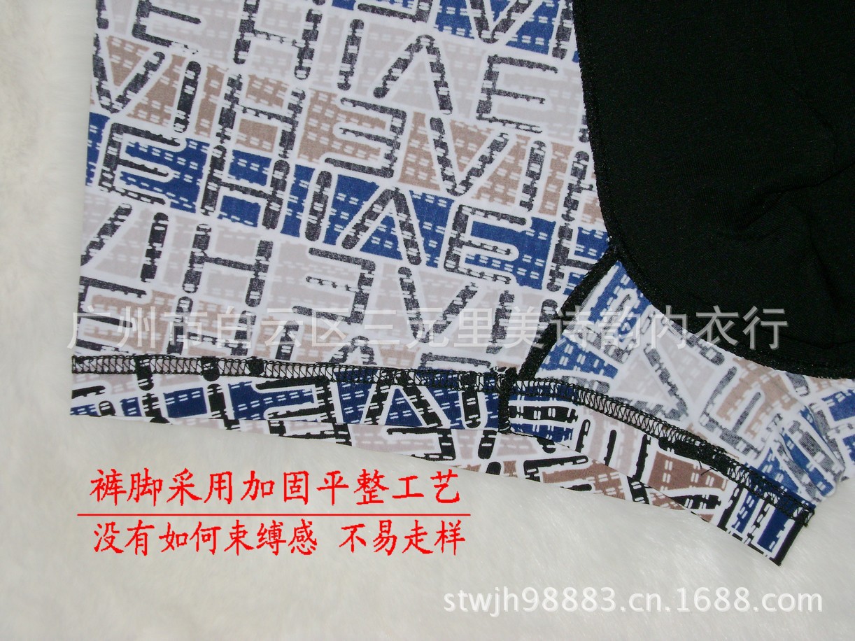 【萨灵诗顿男士<em>内裤</em> 印花<em>超高</em>弹冰丝<em>平脚内裤</em>