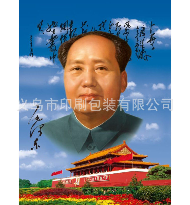 浙江金华义乌厂家批发毛主席高清<em>三维立体</em>画 