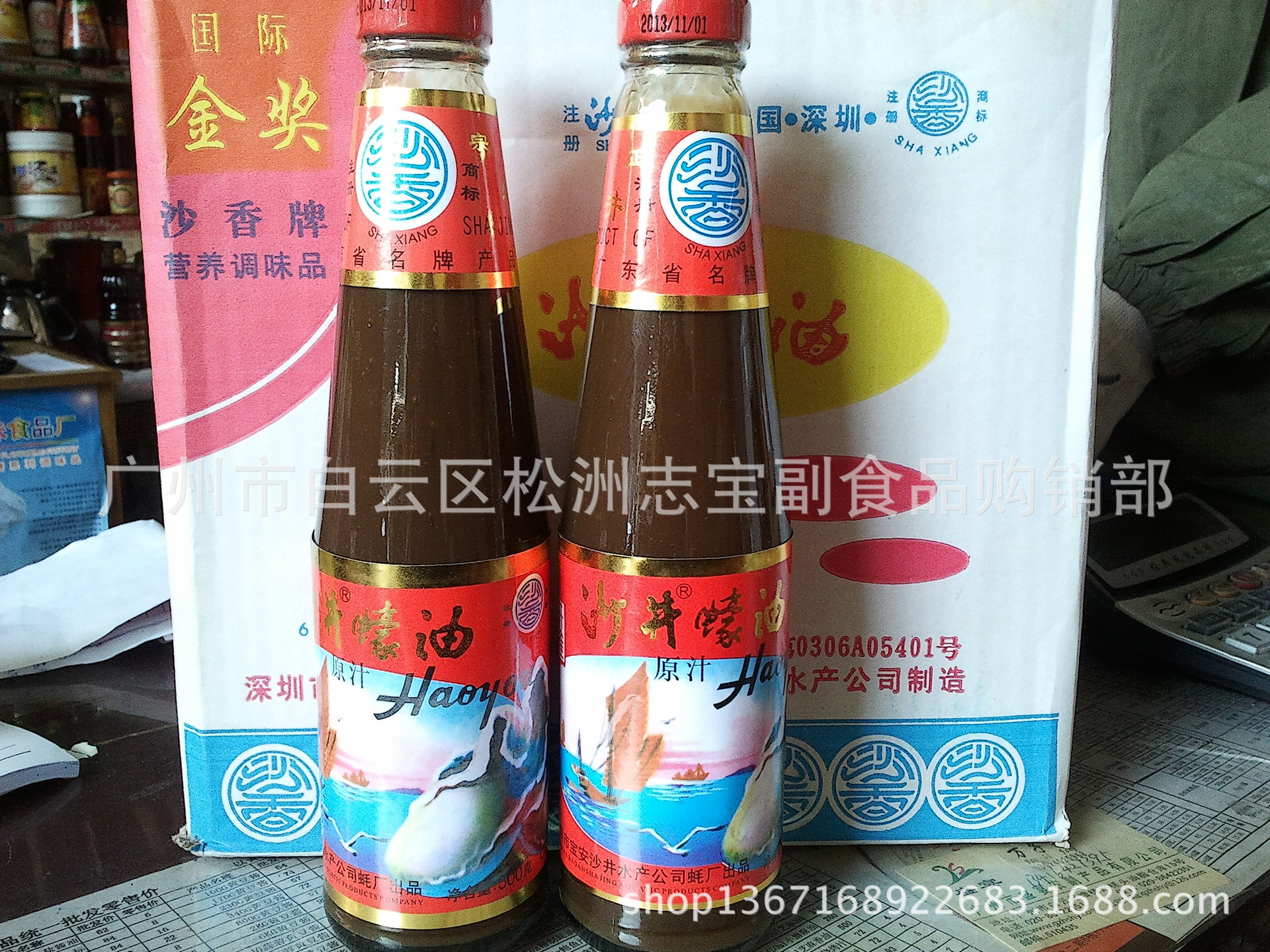 <em>蚝油</em>-美味鲜<em>渔女蚝油</em>6kg大桶装 上等蚝油--阿里
