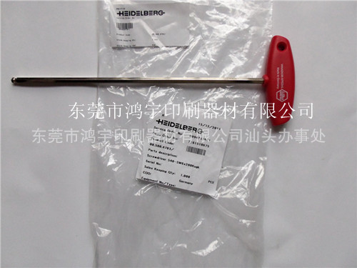 海德堡6mmT型内六角扳手 Screwdriver  00.