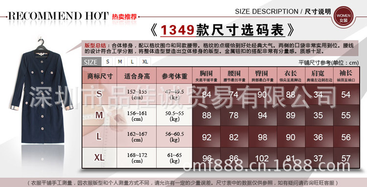 13492尺寸參照