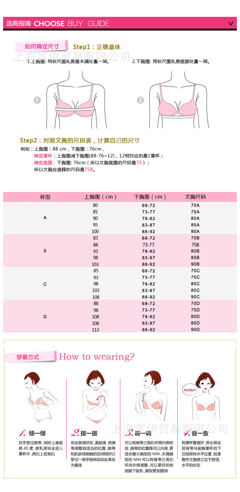胸罩尺碼