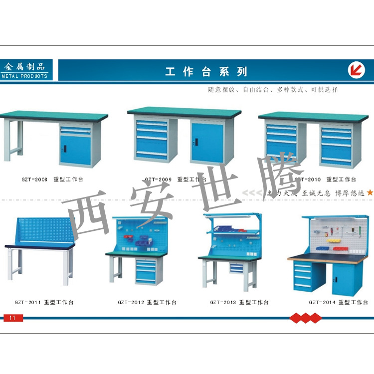 工作臺圖冊