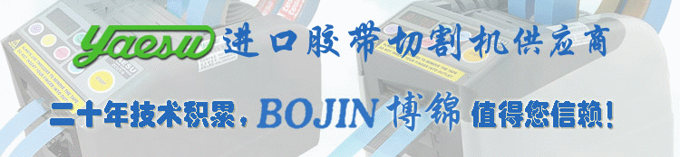 中国进口圆盘胶纸机供应商