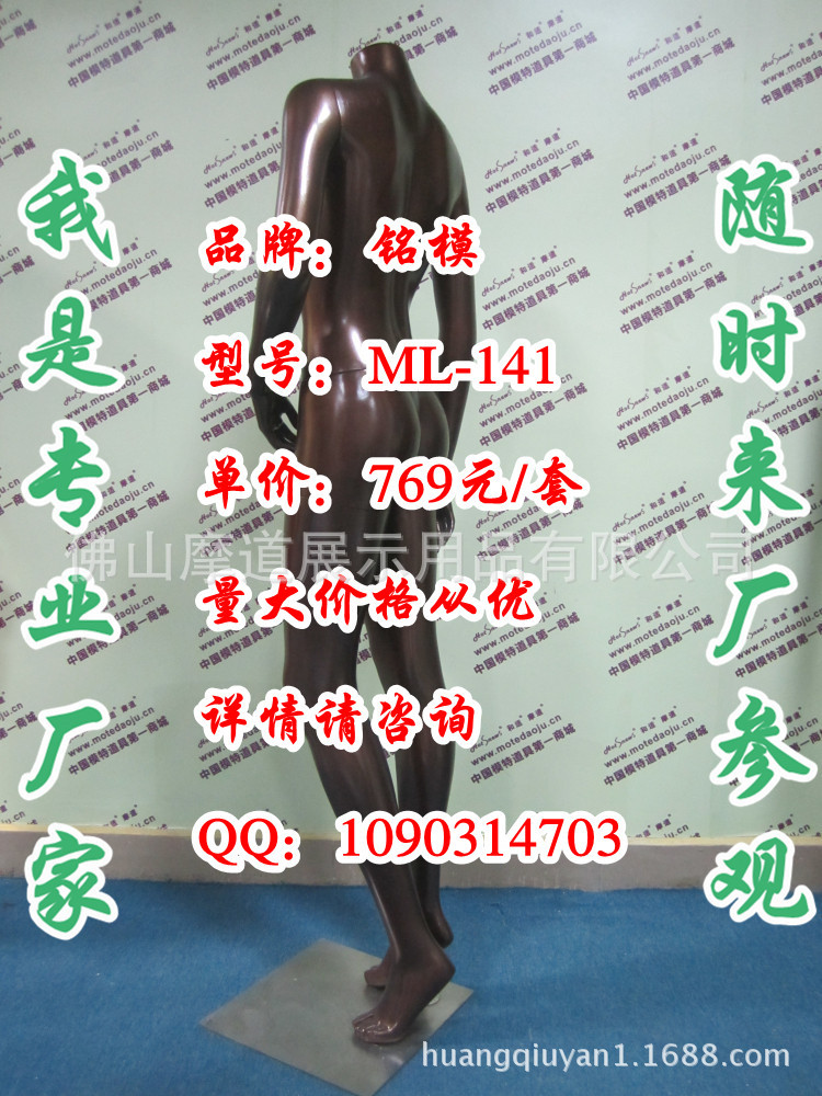 ML-141无头亮光咖啡银F_副本