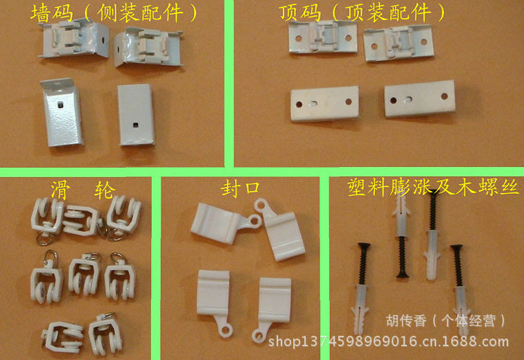柯桥厂家直销窗帘配件辅料轨道批发 弯轨直轨 送辅料配件