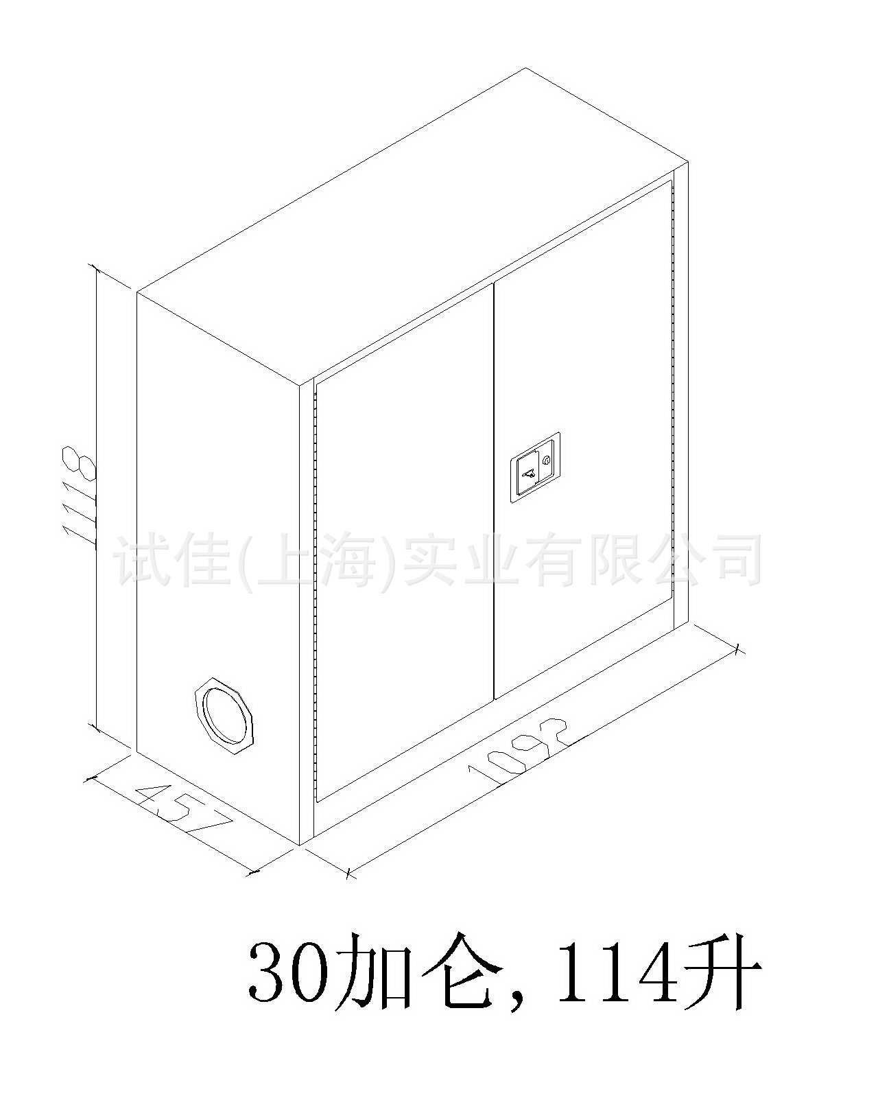 30加仑安全