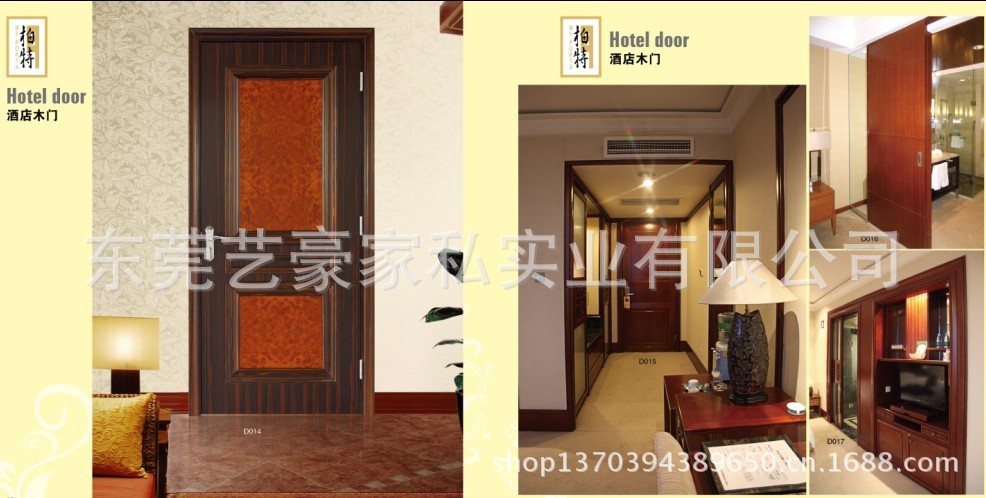 推拉门-东莞定做:木制防火门、国标防火门、英