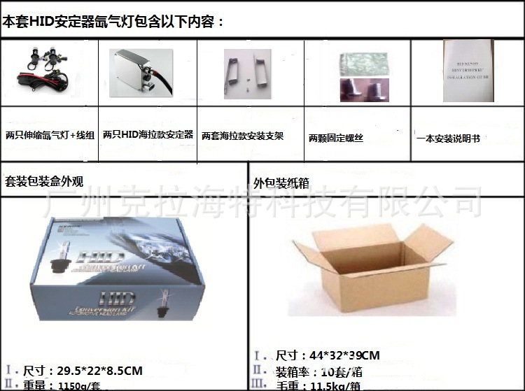 598L伸缩灯套装整体图