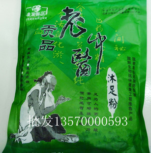 贡品老中医 沐足药粉泡脚药粉沐足剂中药泡脚药粉足浴药