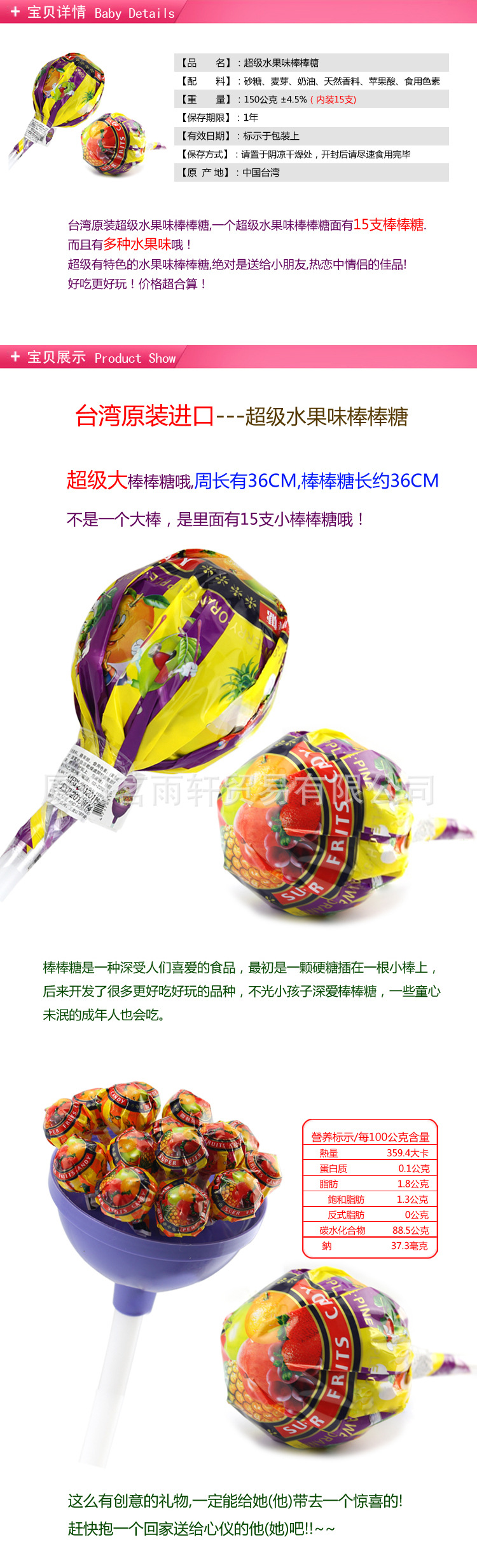 臺(tái)灣進(jìn)口食品批發(fā) TM超級(jí)水果造型大棒棒糖 硬糖休閑零食15支165g