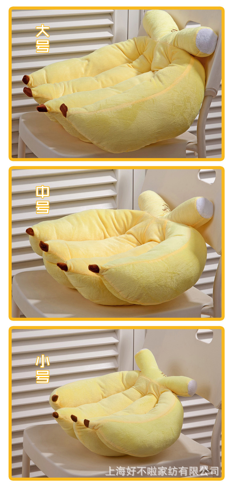 香蕉抱枕_8