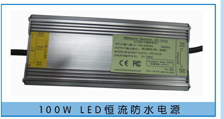 供應 LED恒流防水驅動電源 10串3並30W投光燈電源LED恒流防水電源 30W投光燈電源