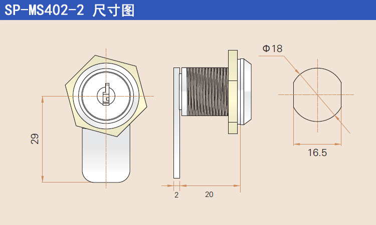 SPMS402-2尺寸图