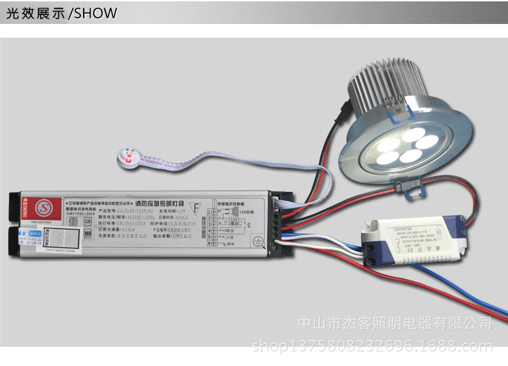 应急指示灯具-消防应急灯具 led筒灯应急电源 