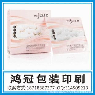 纸盒-广州包装印刷厂设计化妆品包装盒打样免敬伟ui设计培训图片