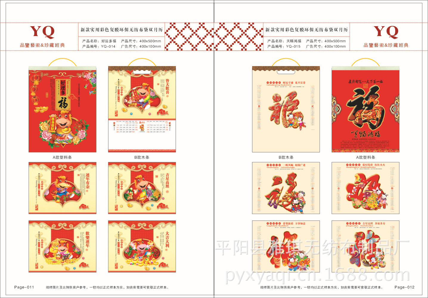 復件 11-12