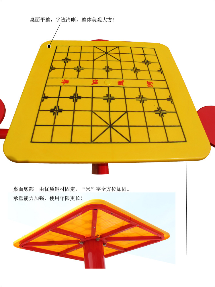 棋盘桌3