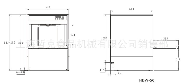 洗碗机HDW-50 (2)