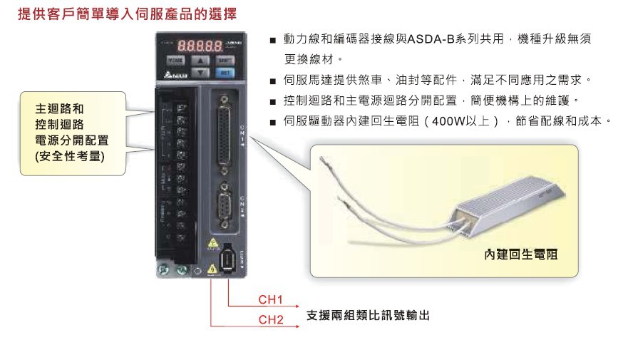 【台达 伺服电机 ECMA-C2 ASDA-B2】价格,厂
