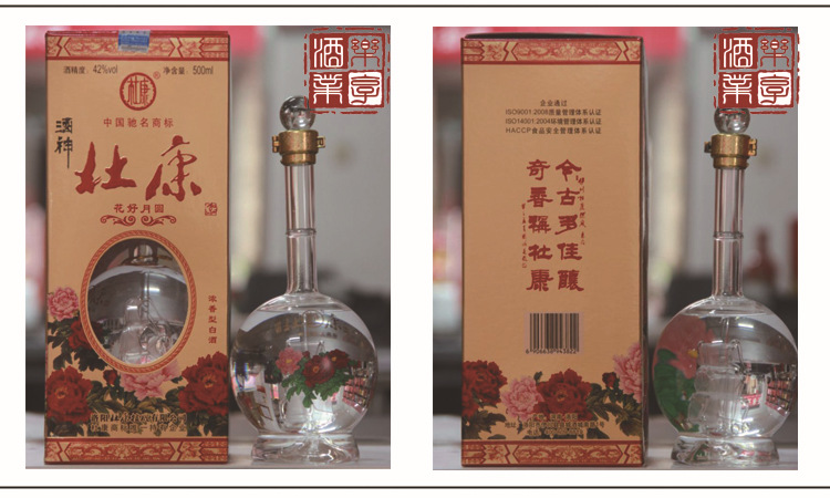 洛阳控股 酒祖杜康 花好月圆 42° 浓香型白酒 正品婚庆批发招商