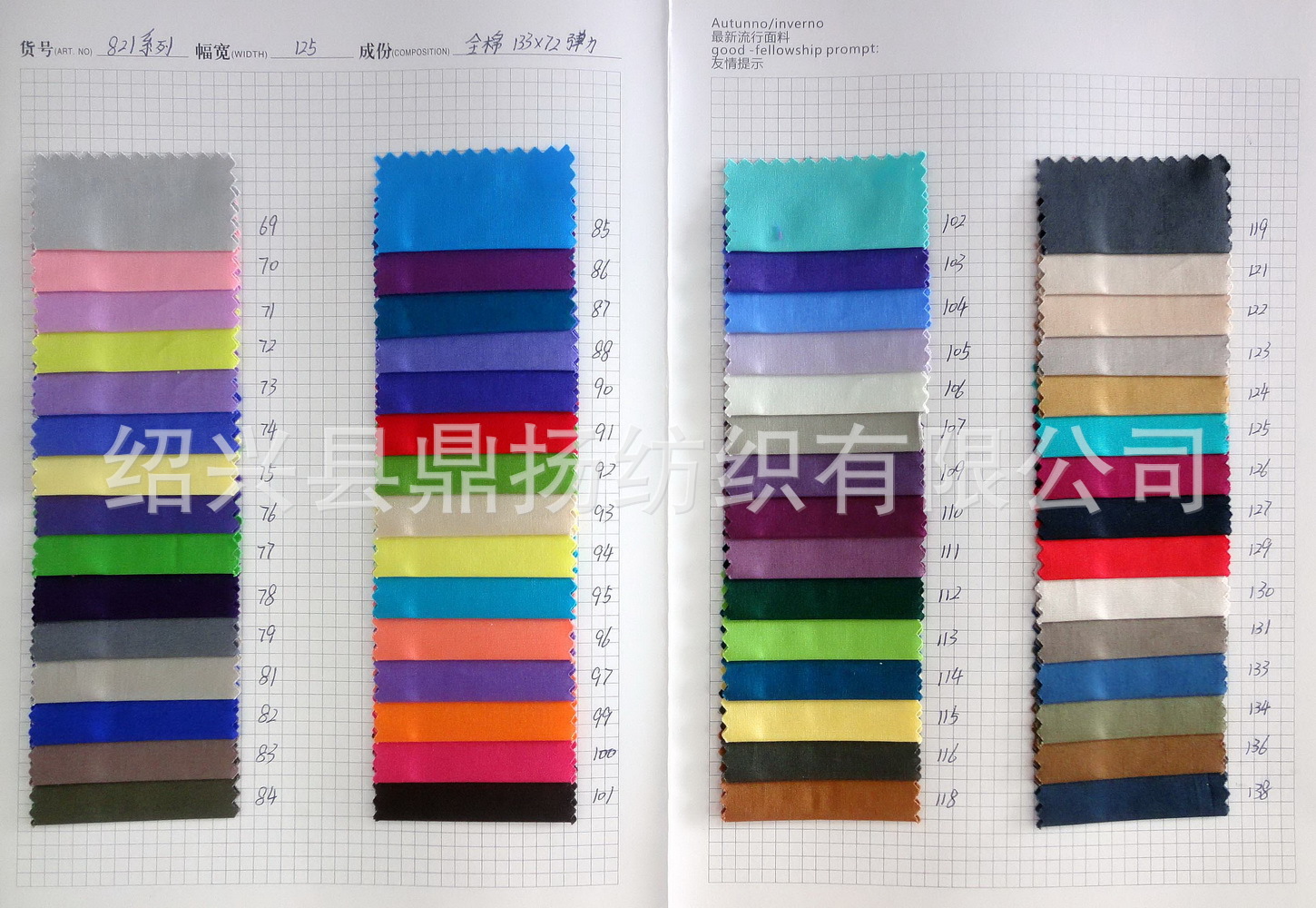 DYZ1163957110-821 全棉13372弹力全工艺