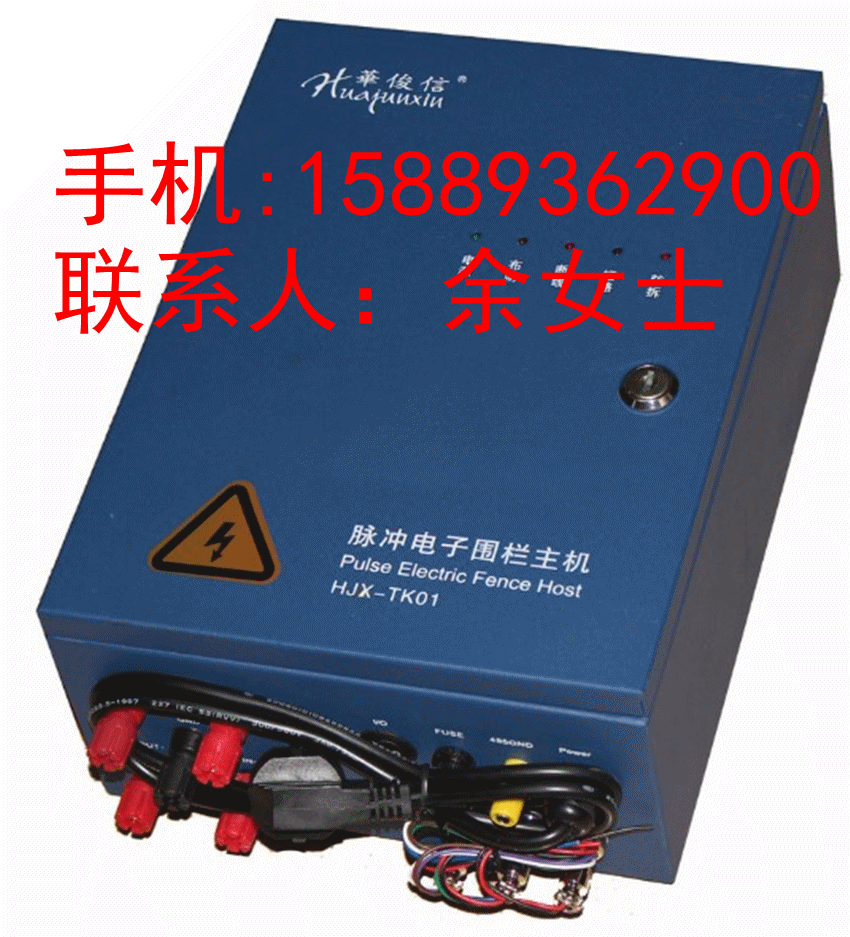 电子围栏主机_副本1