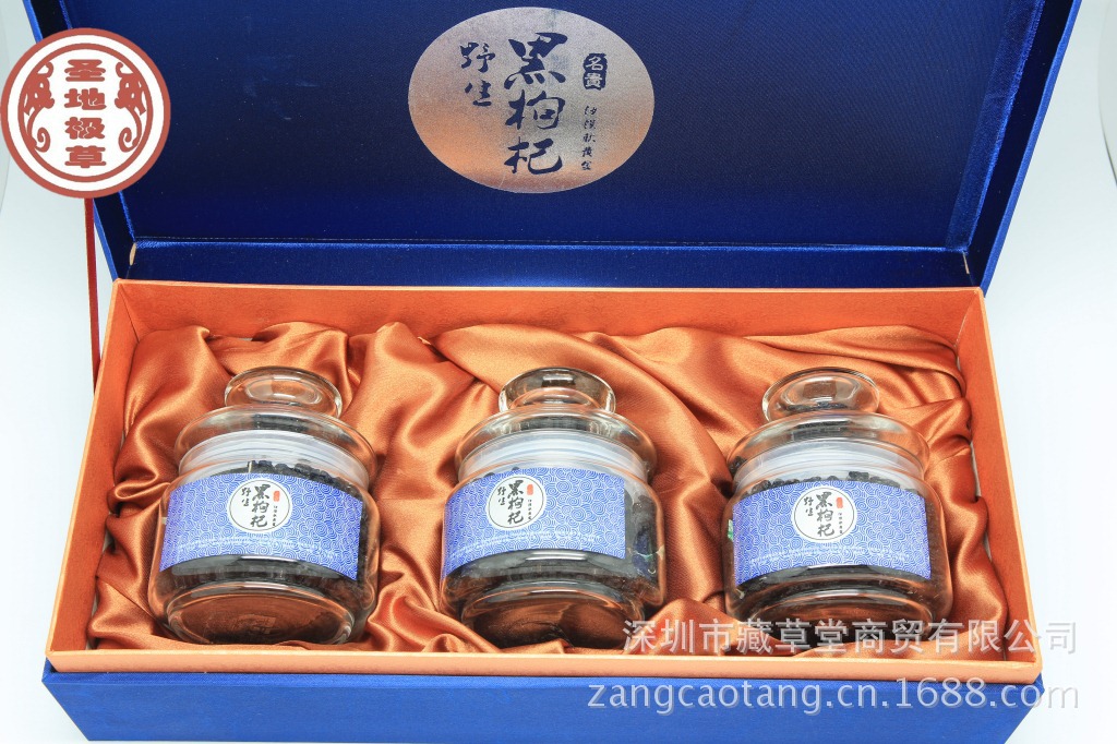 【【藏草堂】西藏野生黑枸杞 滋补肝肾 益精明