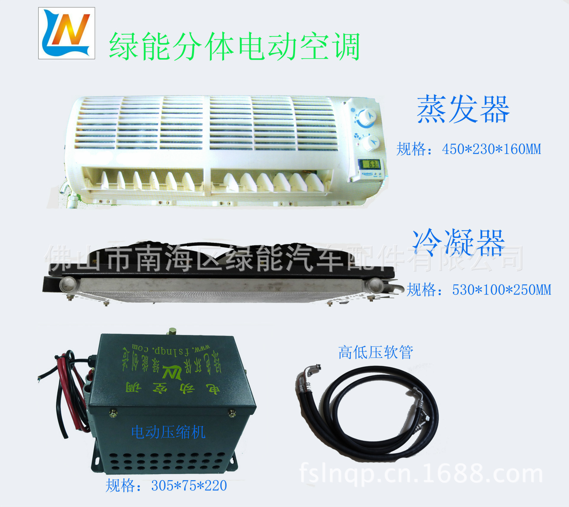 工程车分体空调副本